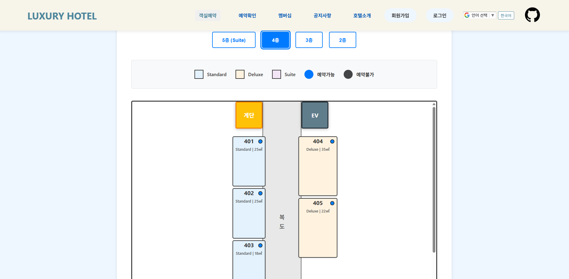 JSL Hotel 사이트 미리보기